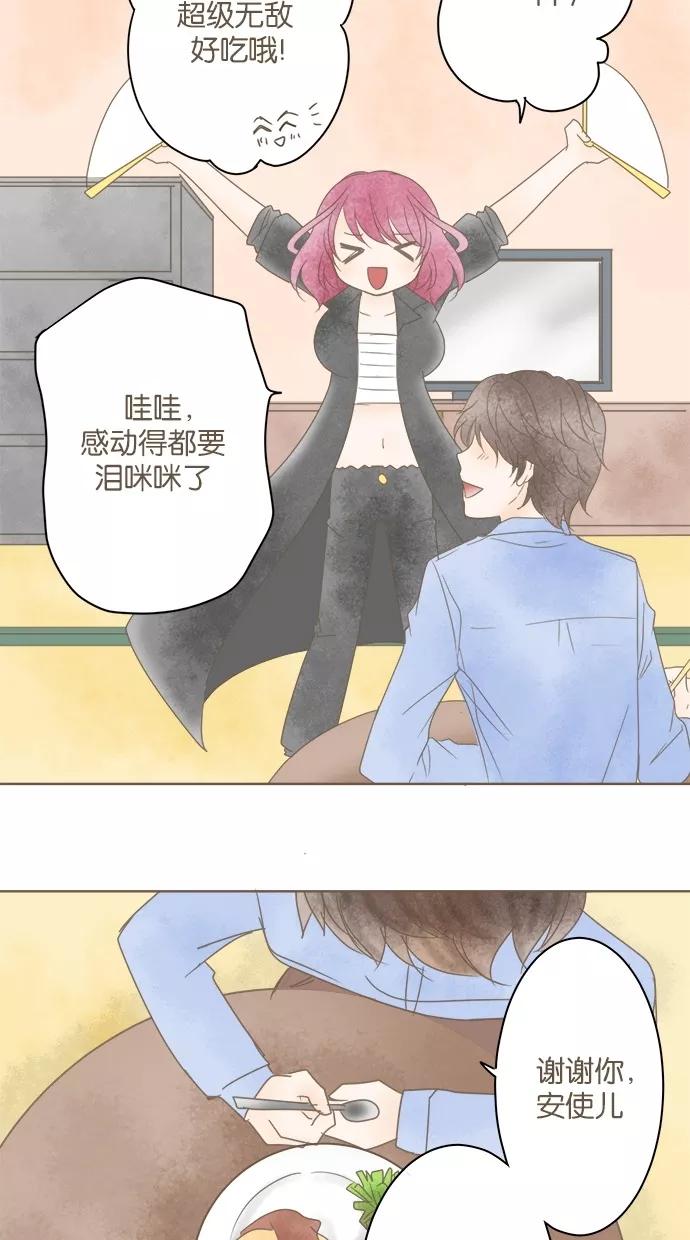 《天使之语》[第23话] 天使第一次下厨 第38页