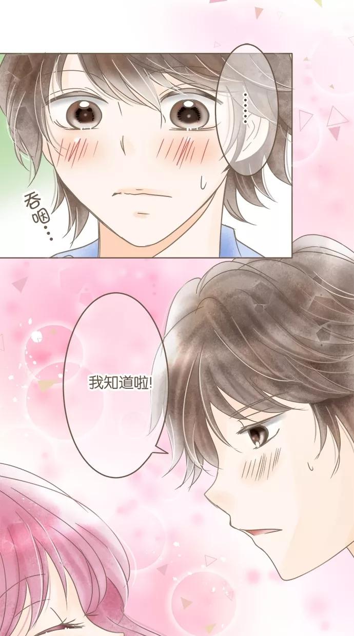《天使之语》[第23话] 天使第一次下厨 第45页