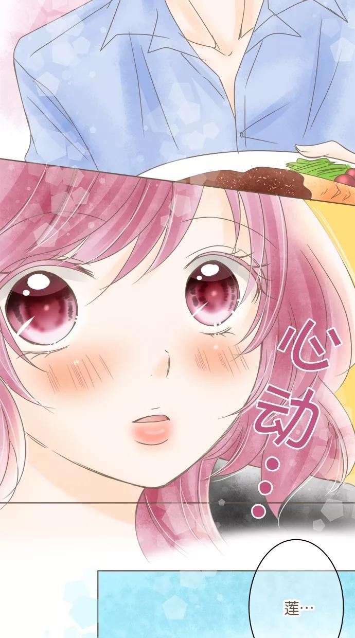 《天使之语》[第23话] 天使第一次下厨 第41页