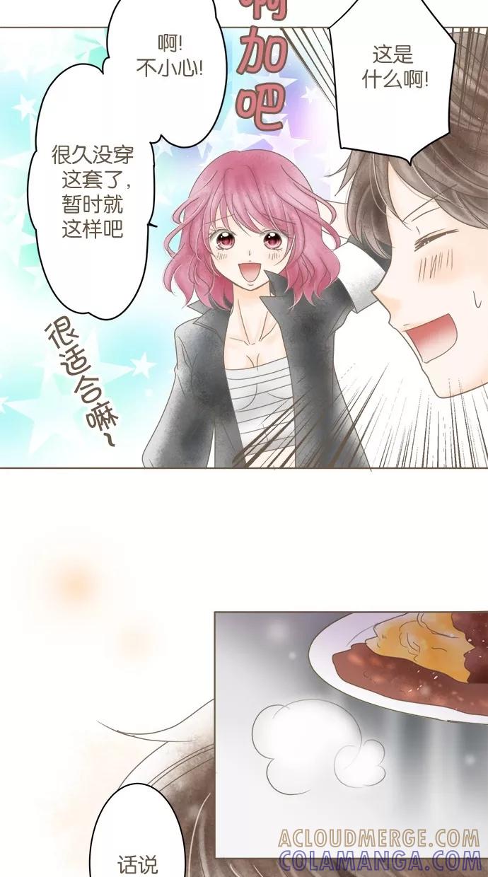 《天使之语》[第23话] 天使第一次下厨 第31页