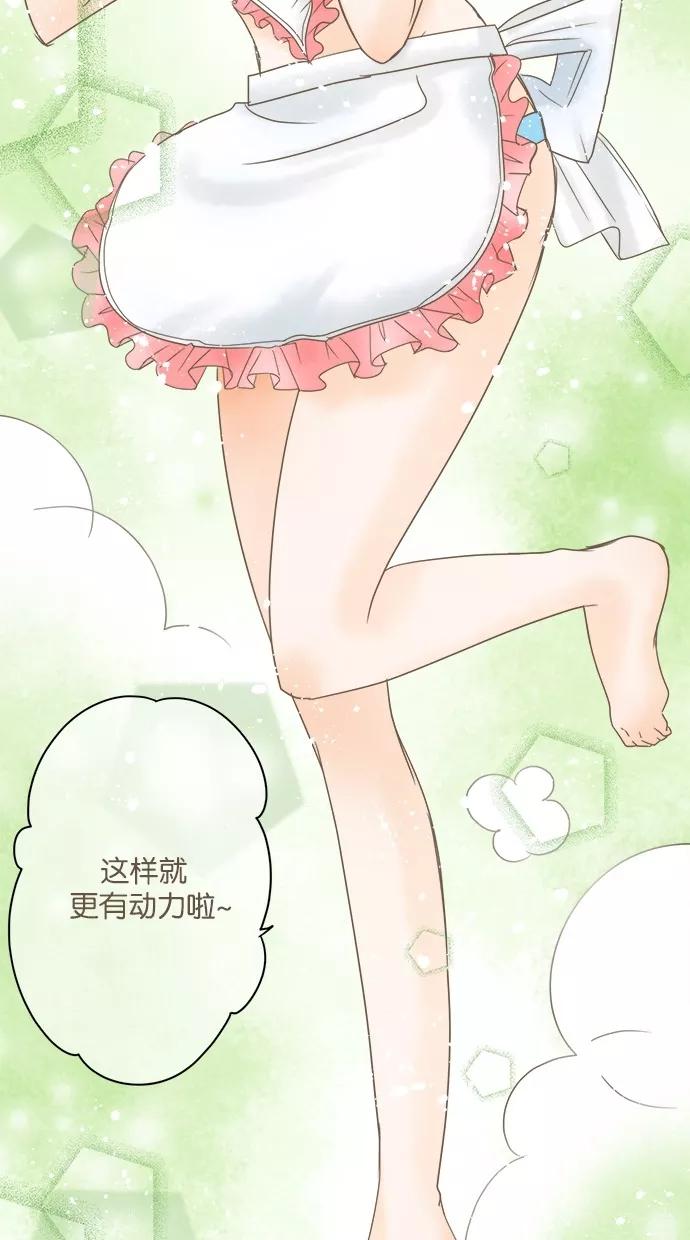 《天使之语》[第23话] 天使第一次下厨 第6页