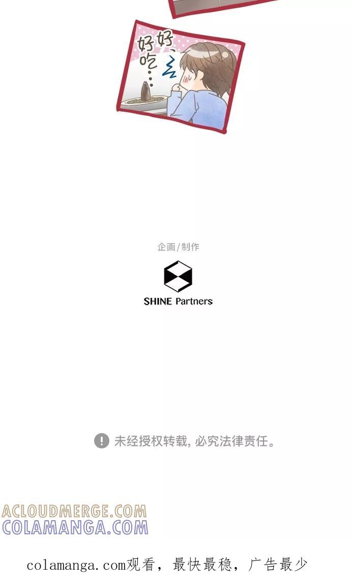 《天使之语》[第23话] 天使第一次下厨 第52页