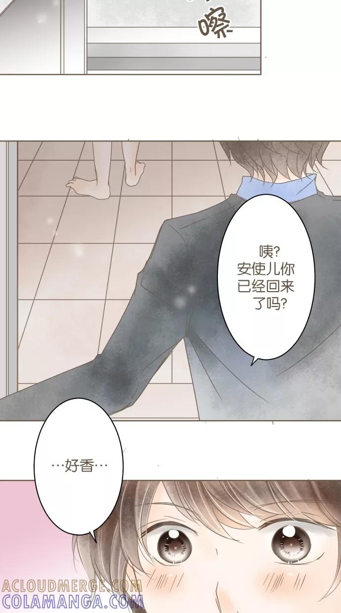 《天使之语》[第23话] 天使第一次下厨 第22页