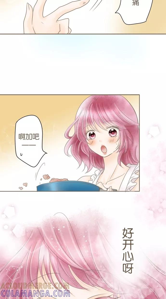 《天使之语》[第23话] 天使第一次下厨 第19页