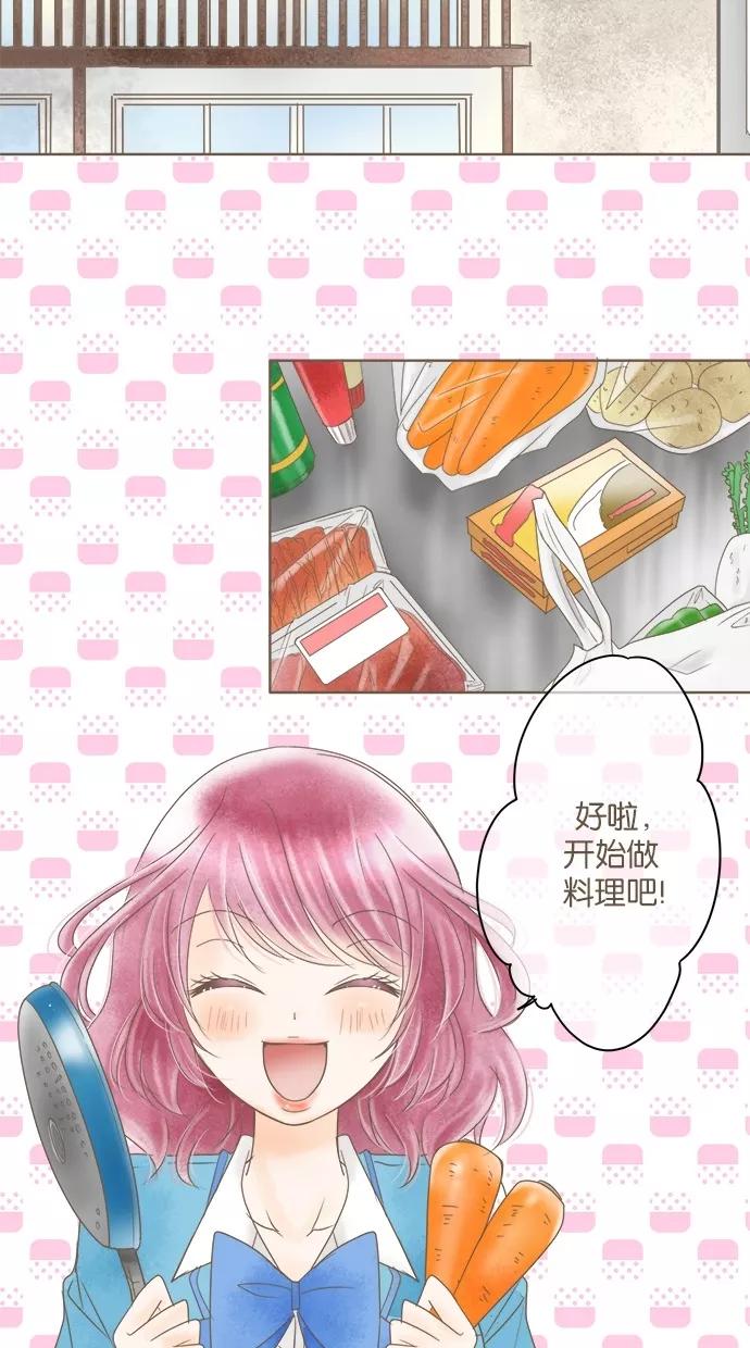 《天使之语》[第23话] 天使第一次下厨 第3页