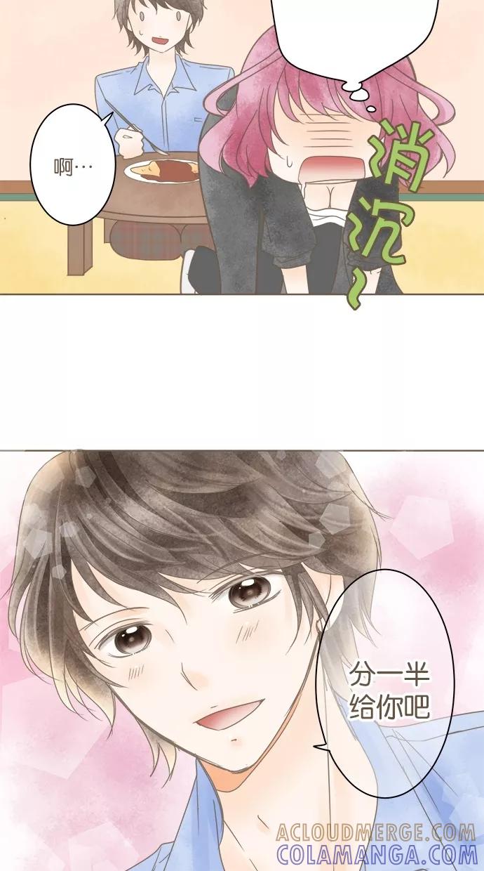 《天使之语》[第23话] 天使第一次下厨 第40页