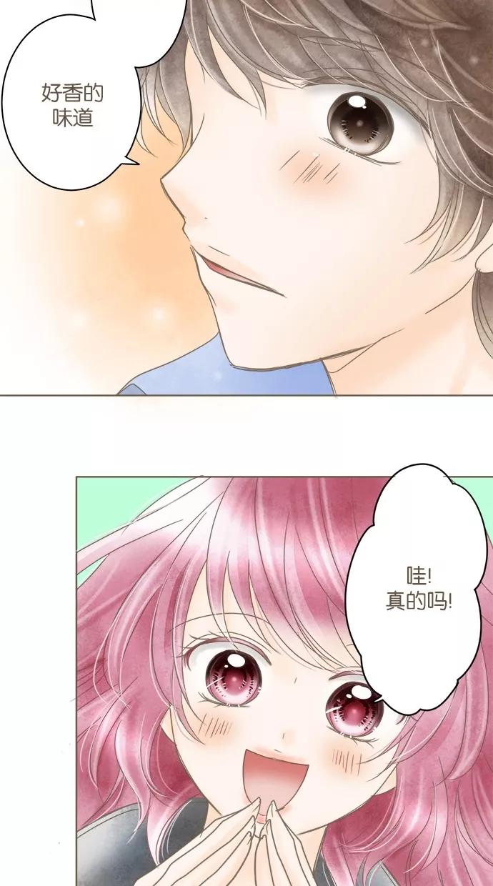 《天使之语》[第23话] 天使第一次下厨 第32页