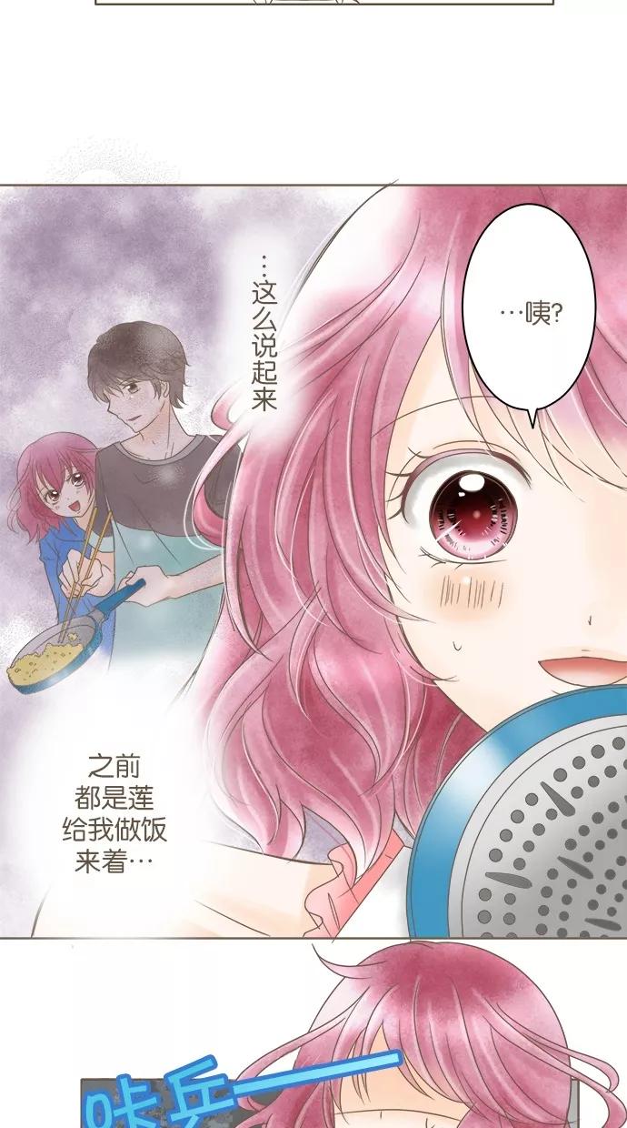 《天使之语》[第23话] 天使第一次下厨 第8页