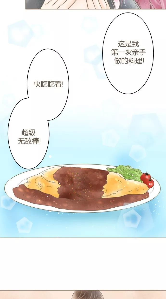 《天使之语》[第23话] 天使第一次下厨 第33页