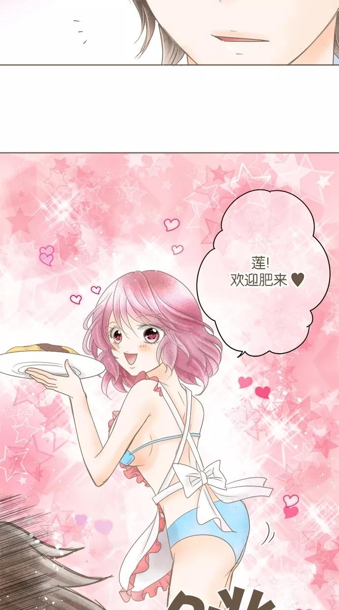 《天使之语》[第23话] 天使第一次下厨 第23页