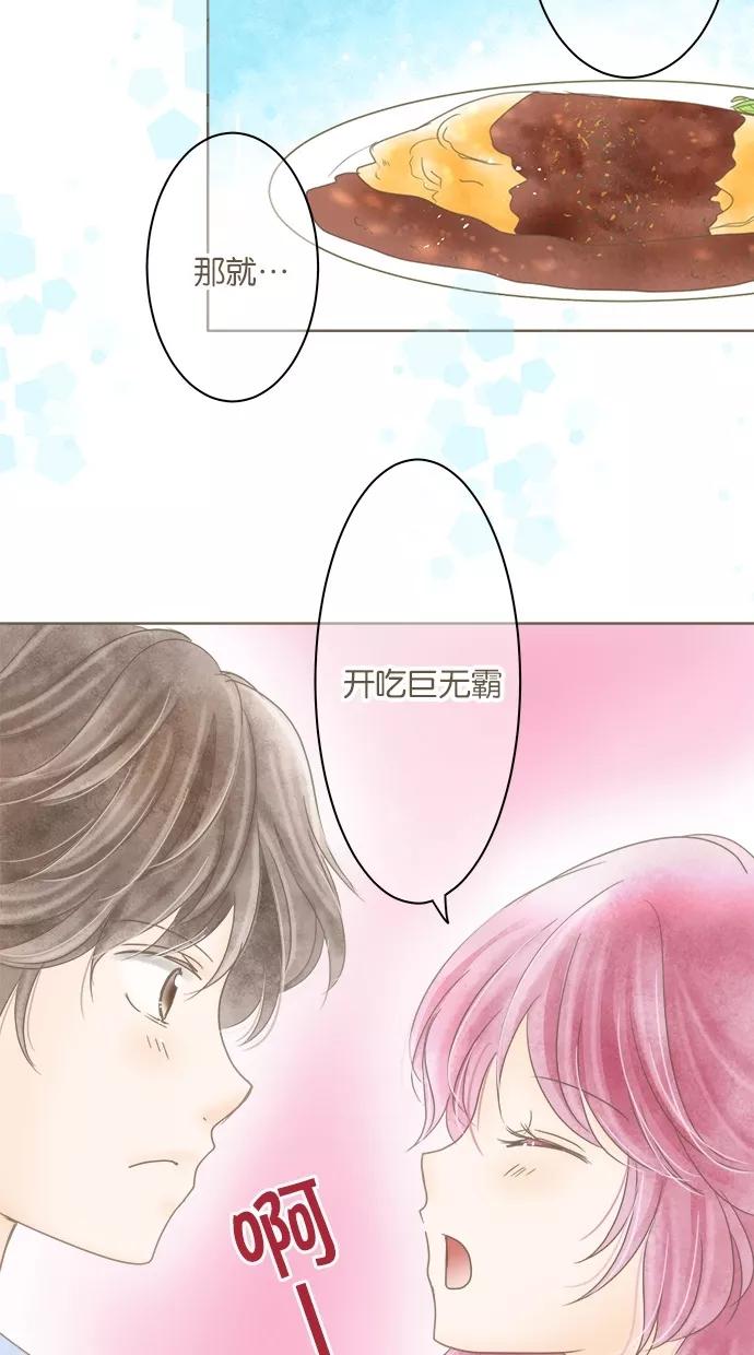 《天使之语》[第23话] 天使第一次下厨 第42页