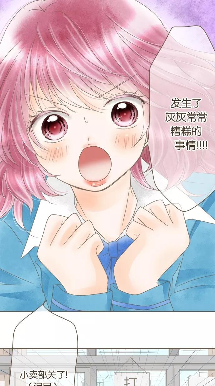 《天使之语》[第24话] 饥饿的天使 第15页
