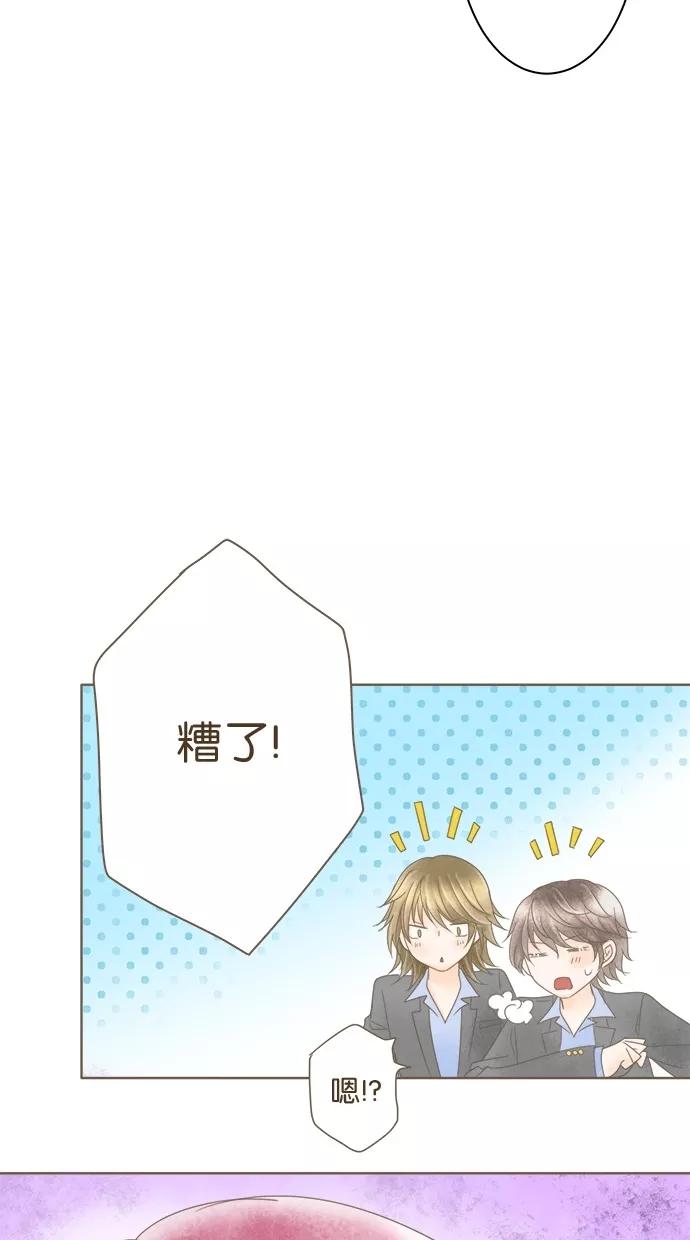《天使之语》[第24话] 饥饿的天使 第14页