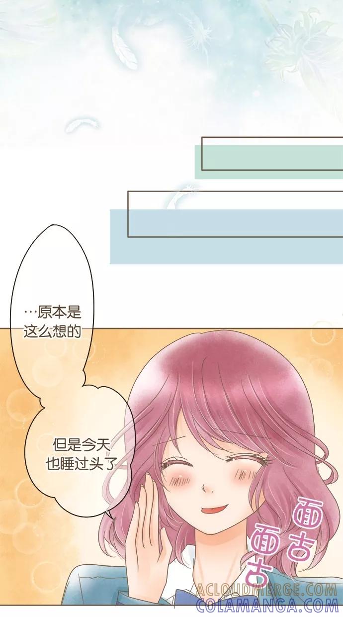 《天使之语》[第24话] 饥饿的天使 第43页