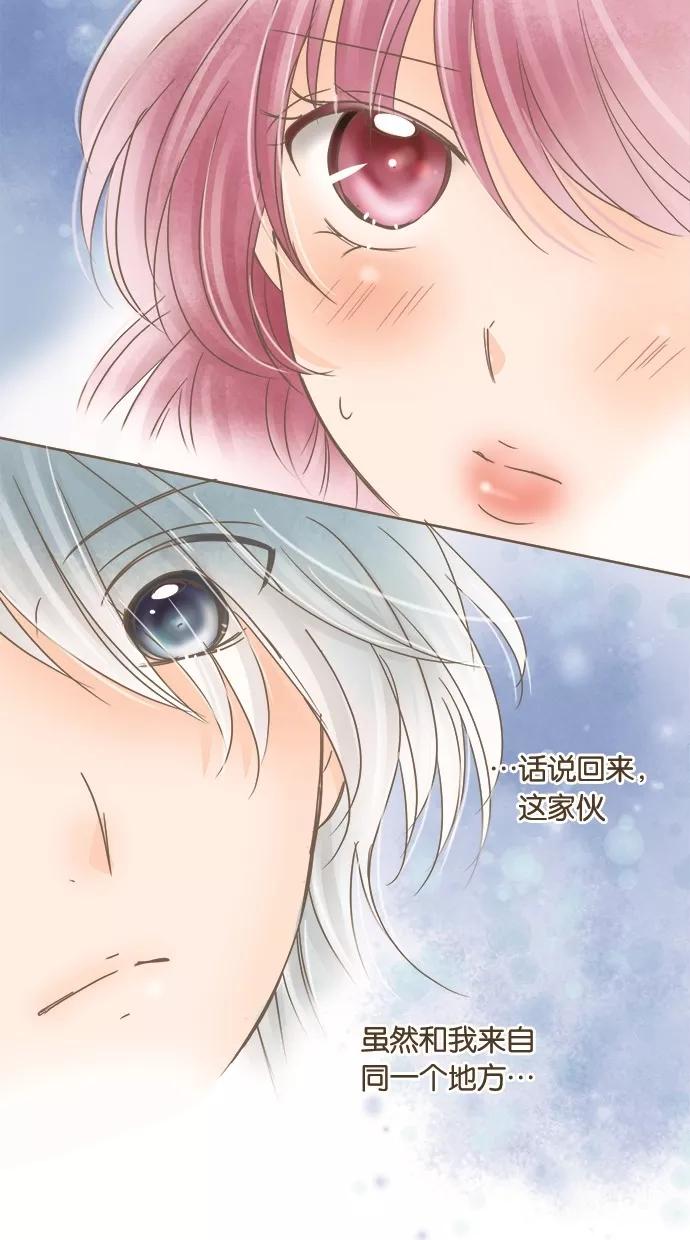 《天使之语》[第24话] 饥饿的天使 第38页