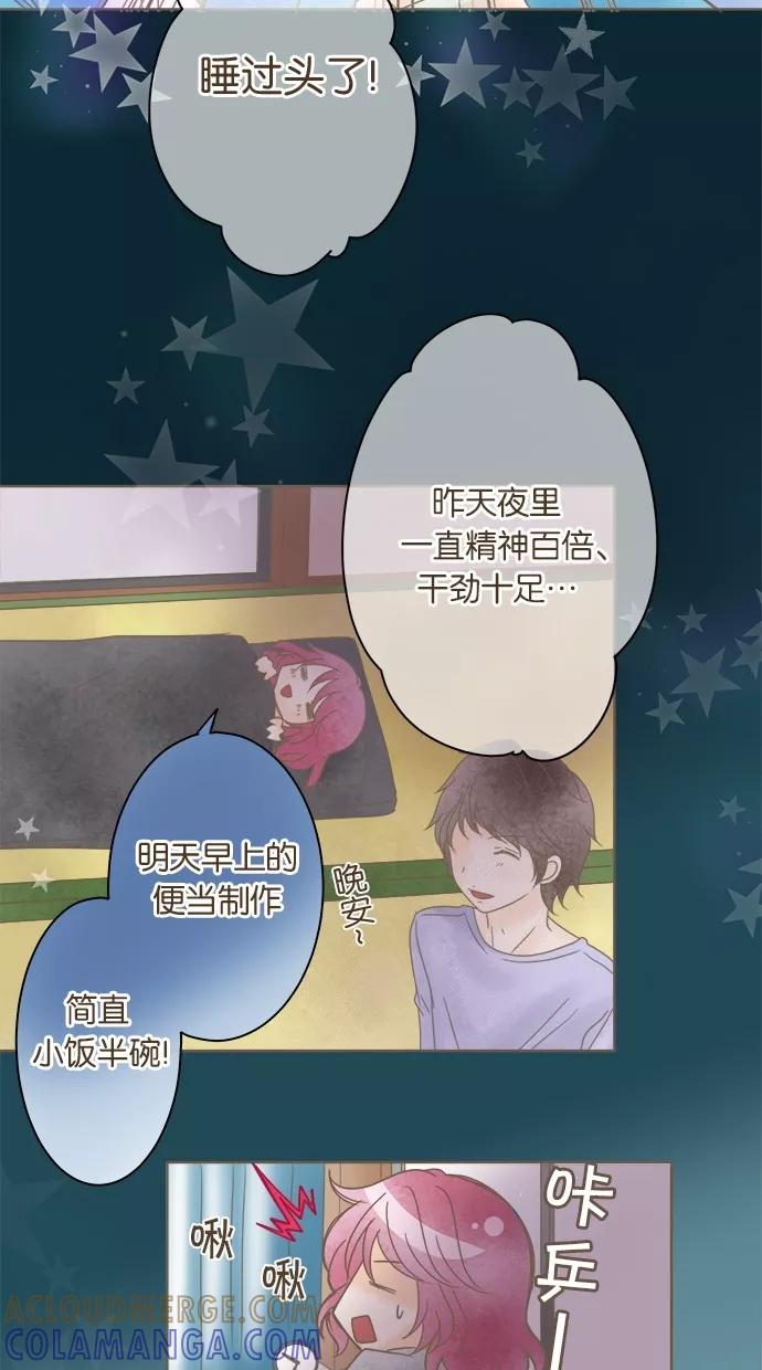 《天使之语》[第24话] 饥饿的天使 第7页