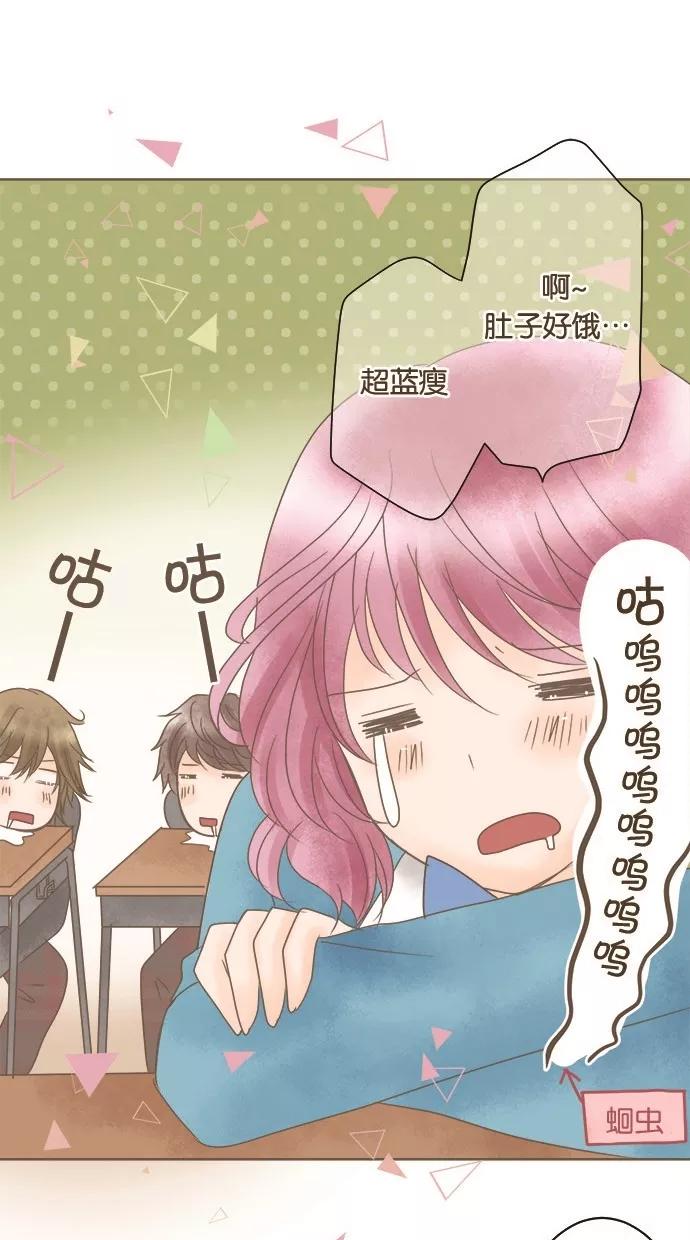 《天使之语》[第24话] 饥饿的天使 第24页