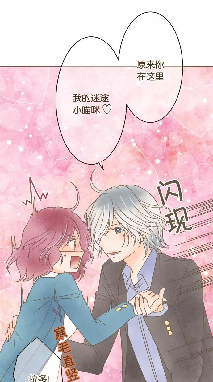 《天使之语》[第24话] 饥饿的天使 第36页