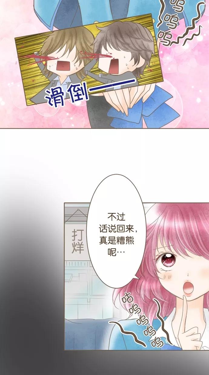 《天使之语》[第24话] 饥饿的天使 第20页