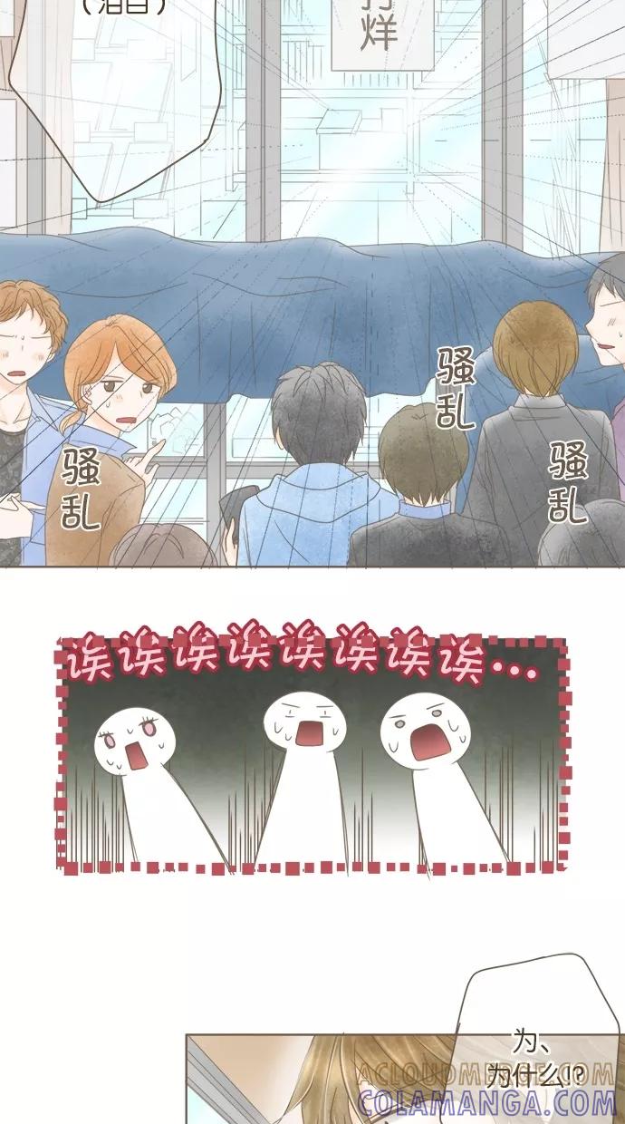 《天使之语》[第24话] 饥饿的天使 第16页