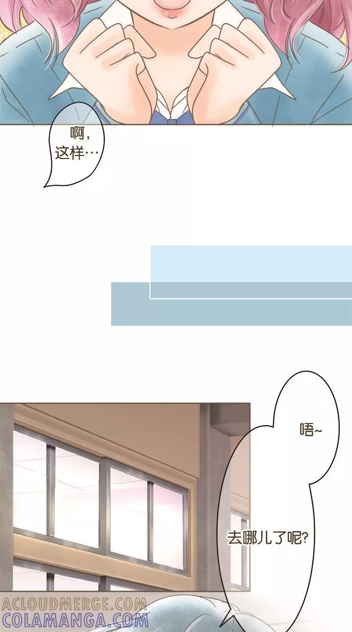 《天使之语》[第24话] 饥饿的天使 第34页