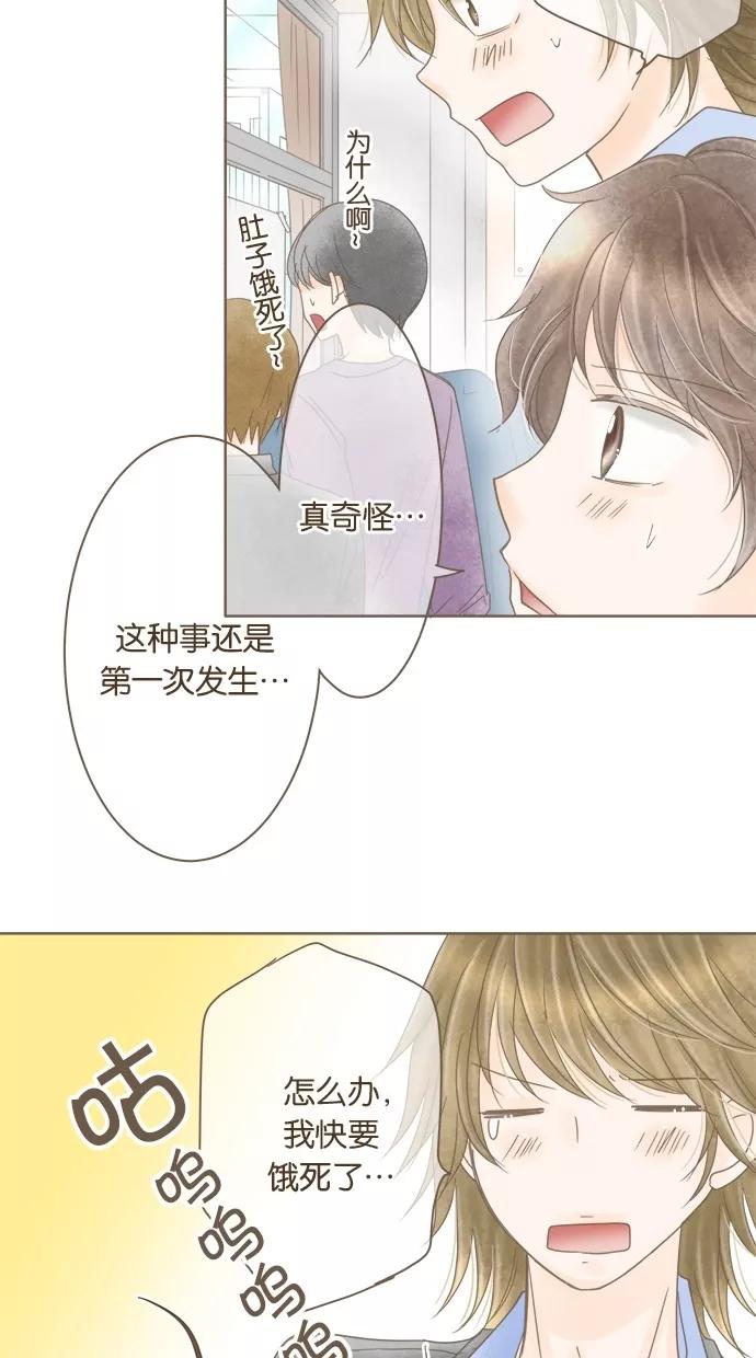 《天使之语》[第24话] 饥饿的天使 第17页