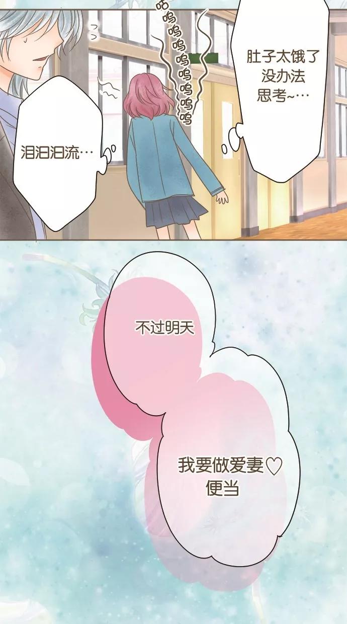 《天使之语》[第24话] 饥饿的天使 第42页