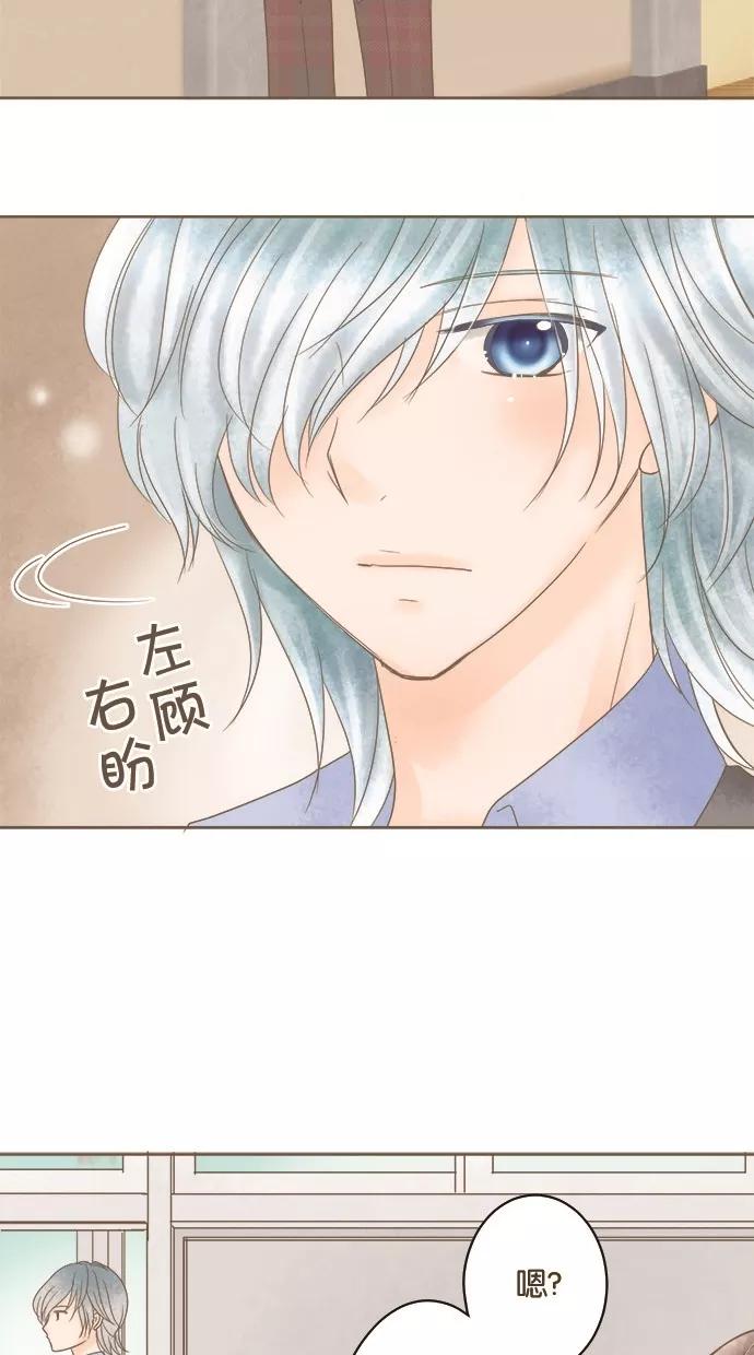 《天使之语》[第24话] 饥饿的天使 第29页