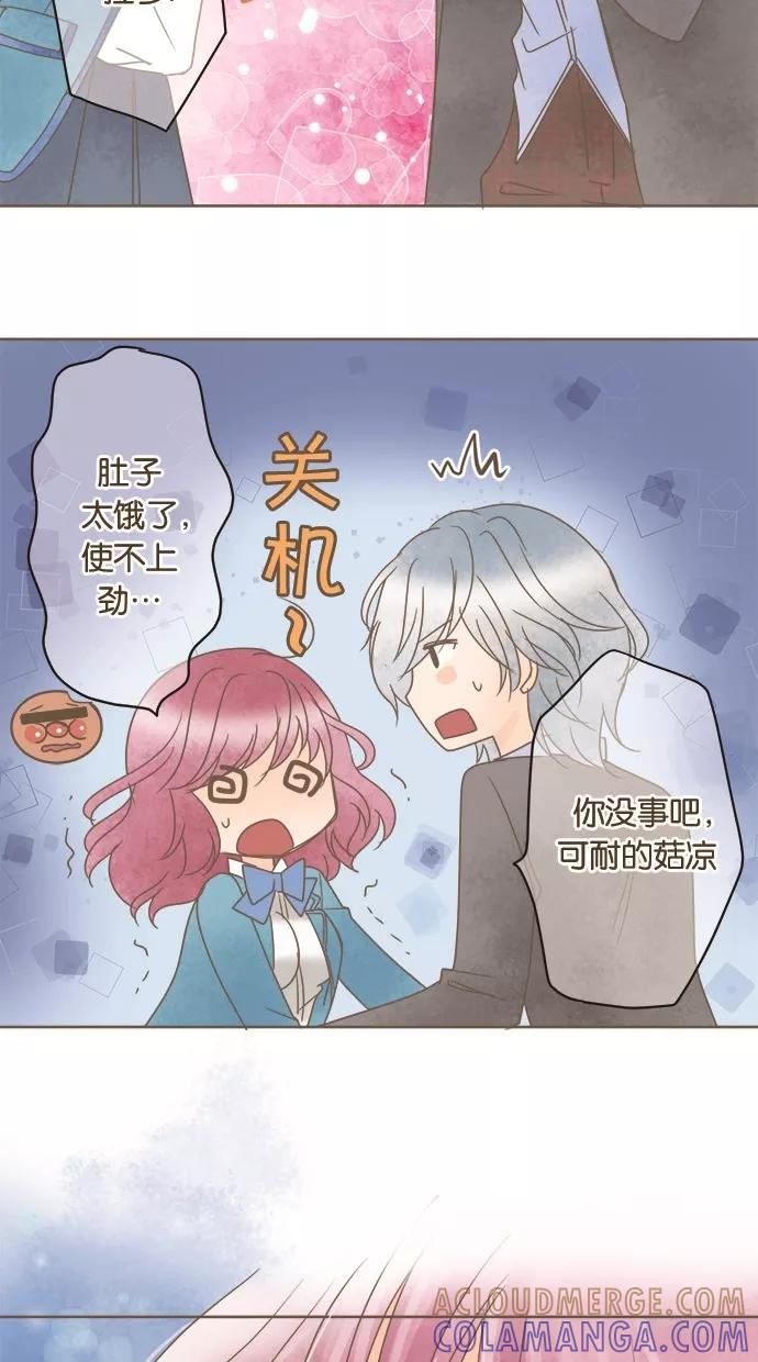 《天使之语》[第24话] 饥饿的天使 第37页