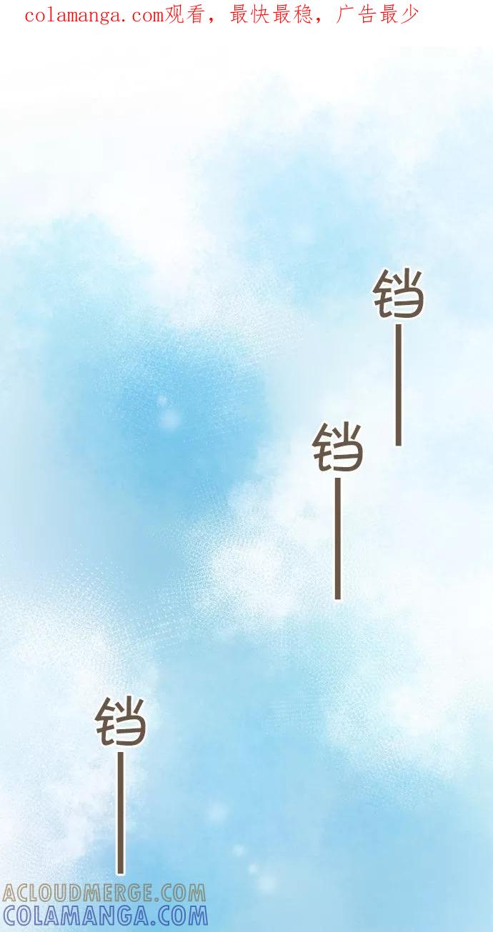 《天使之语》[第24话] 饥饿的天使 第1页