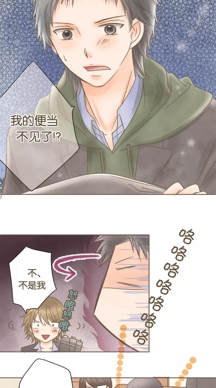 《天使之语》[第24话] 饥饿的天使 第45页