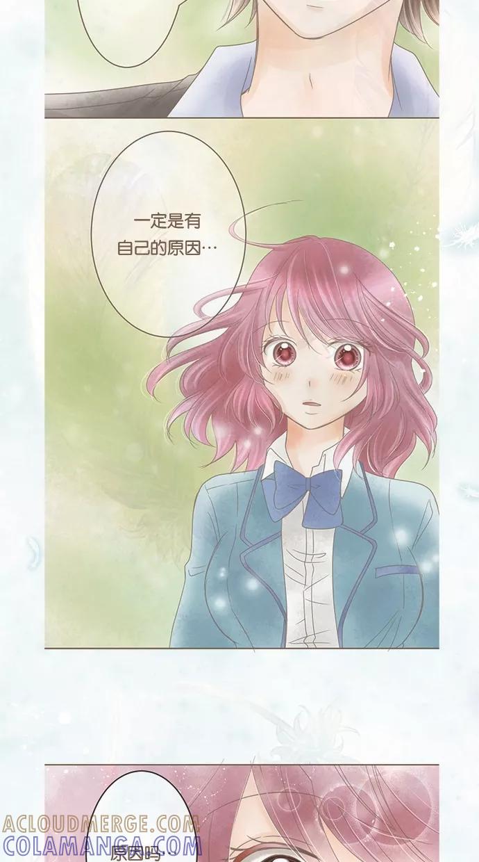 《天使之语》[第24话] 饥饿的天使 第40页