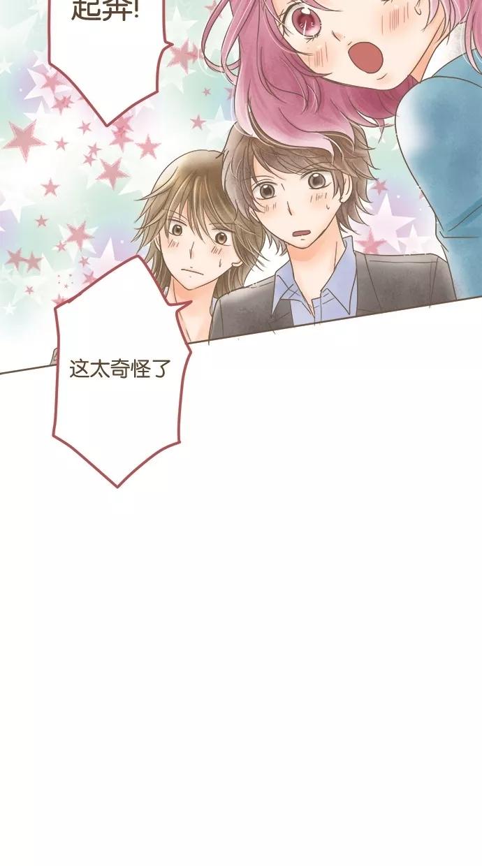 《天使之语》[第24话] 饥饿的天使 第47页