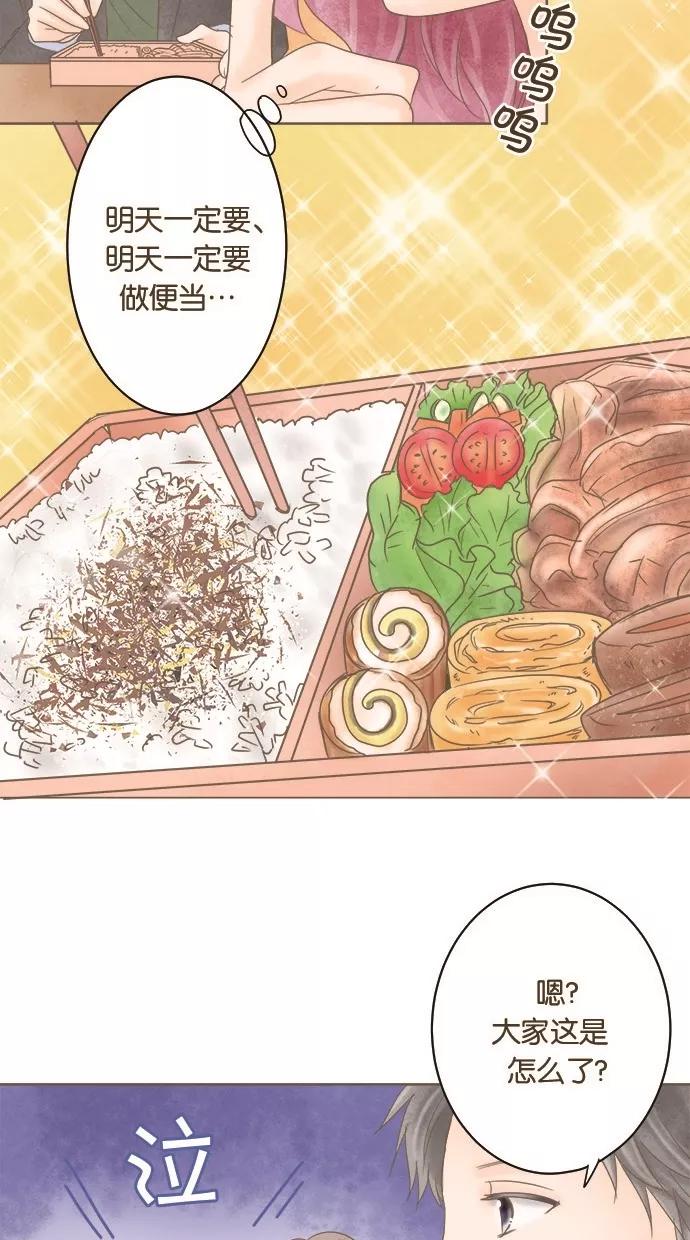 《天使之语》[第24话] 饥饿的天使 第26页