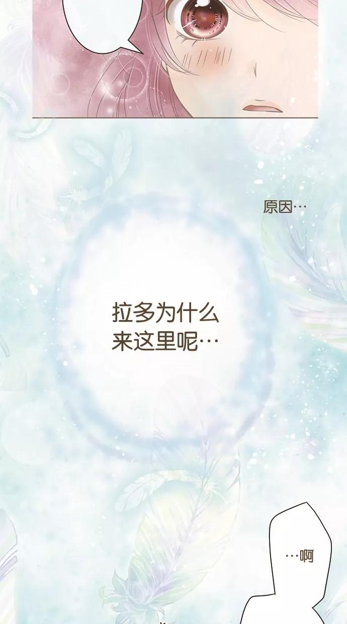 《天使之语》[第24话] 饥饿的天使 第41页
