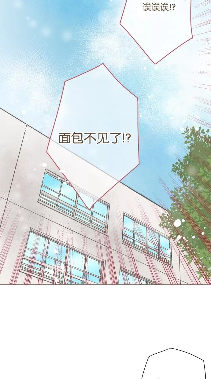 《天使之语》[第25话] 想要帮助阿姨的天使 第8页