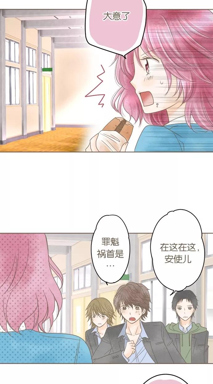 《天使之语》[第25话] 想要帮助阿姨的天使 第38页