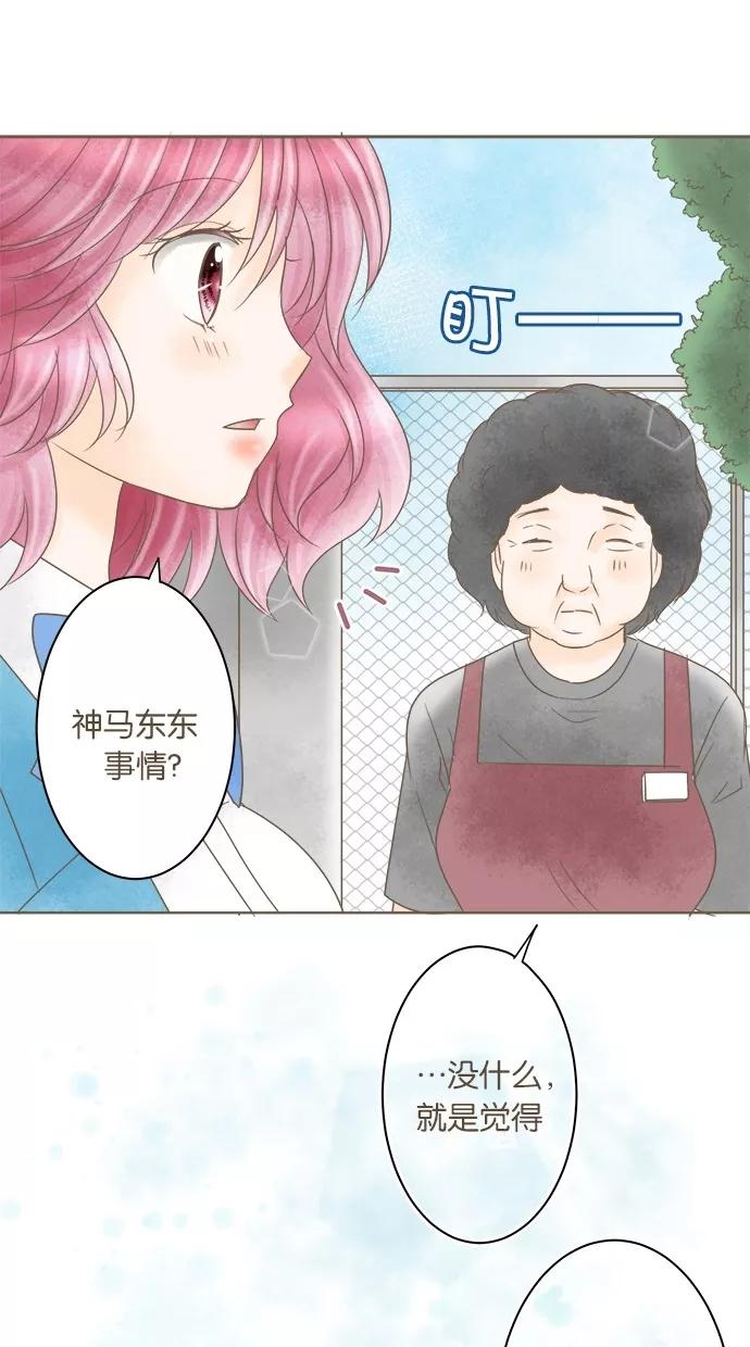 《天使之语》[第25话] 想要帮助阿姨的天使 第11页