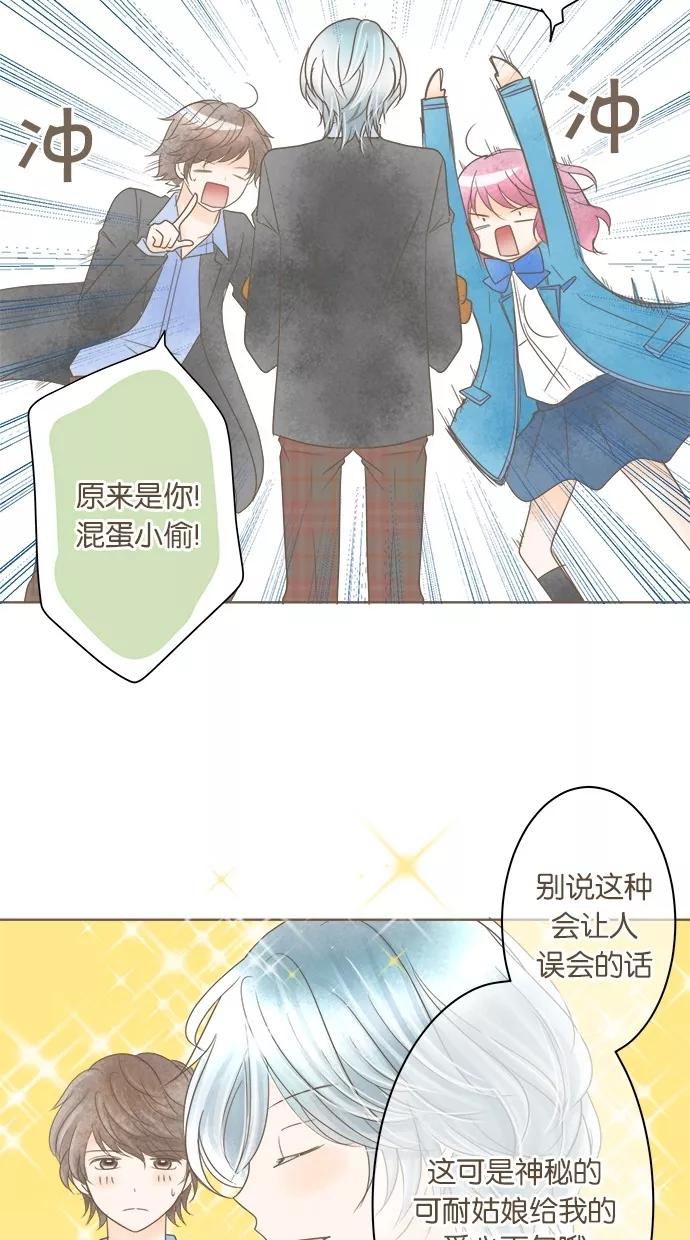 《天使之语》[第25话] 想要帮助阿姨的天使 第18页