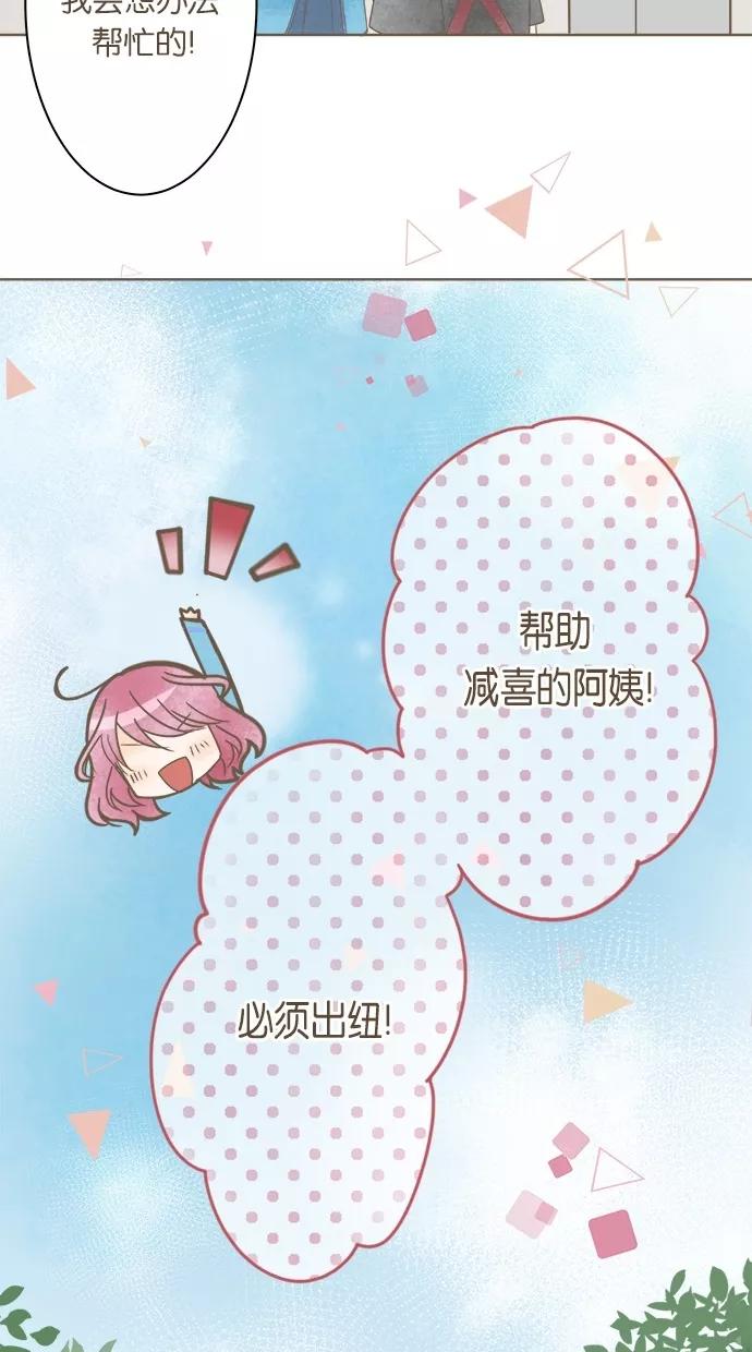 《天使之语》[第25话] 想要帮助阿姨的天使 第14页