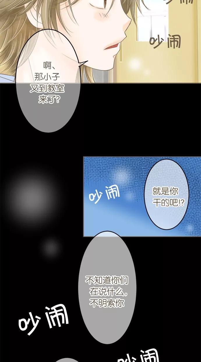 《天使之语》[第25话] 想要帮助阿姨的天使 第41页