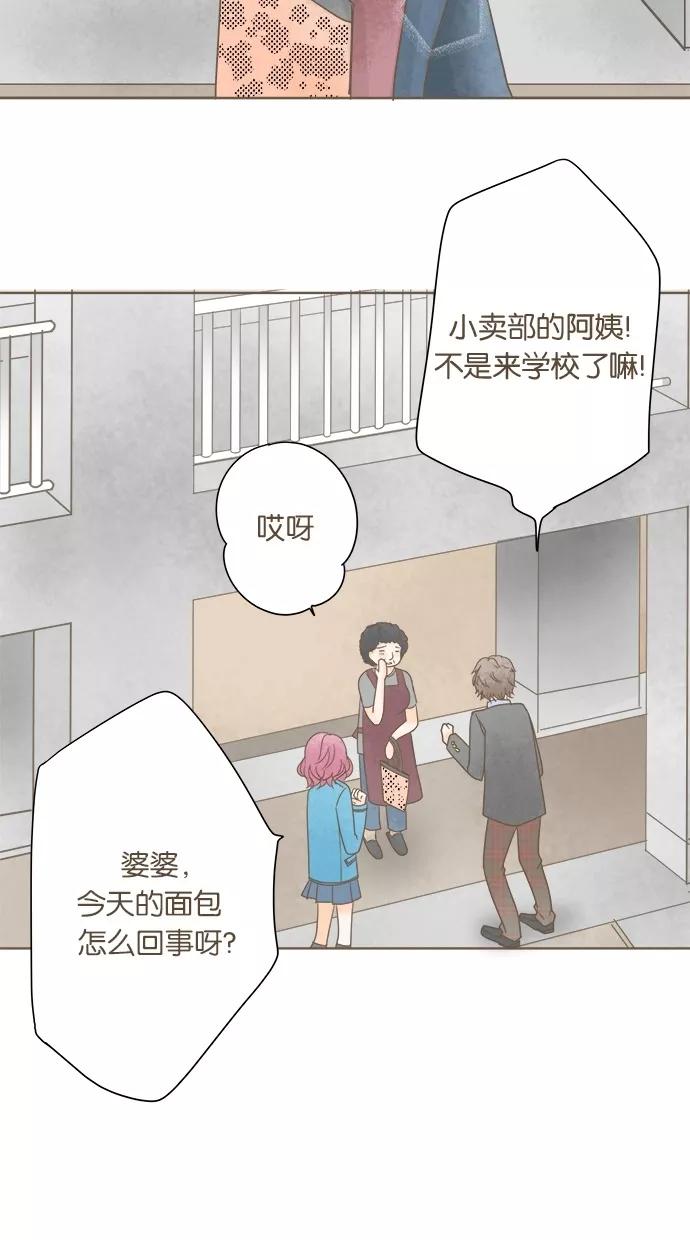 《天使之语》[第25话] 想要帮助阿姨的天使 第6页
