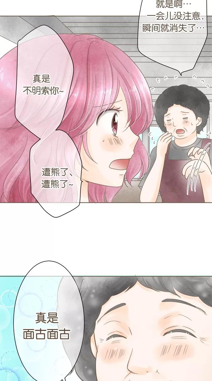 《天使之语》[第25话] 想要帮助阿姨的天使 第9页