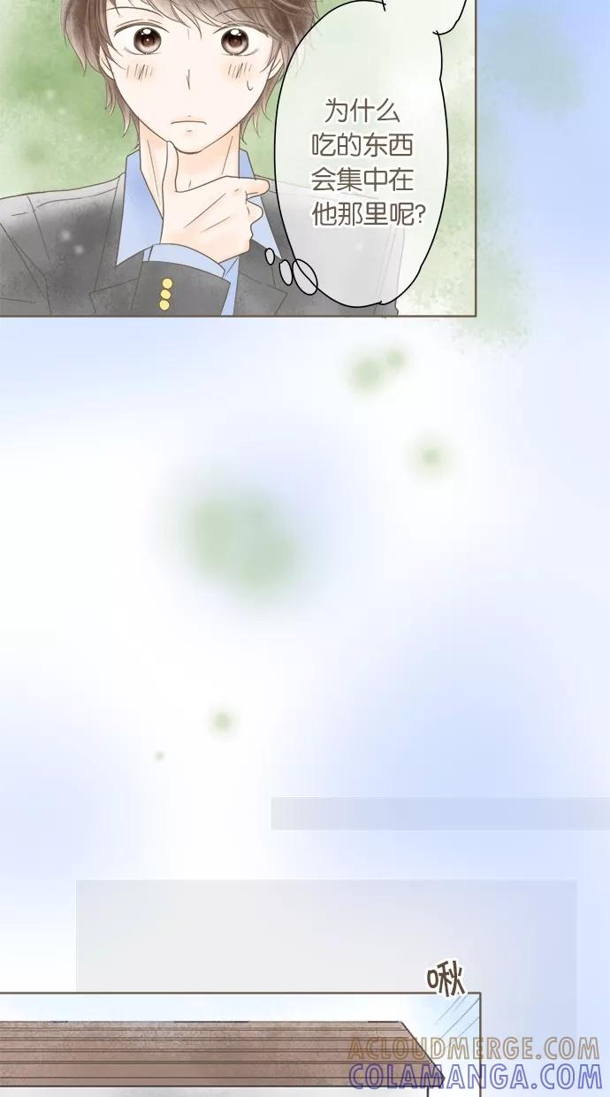 《天使之语》[第25话] 想要帮助阿姨的天使 第46页