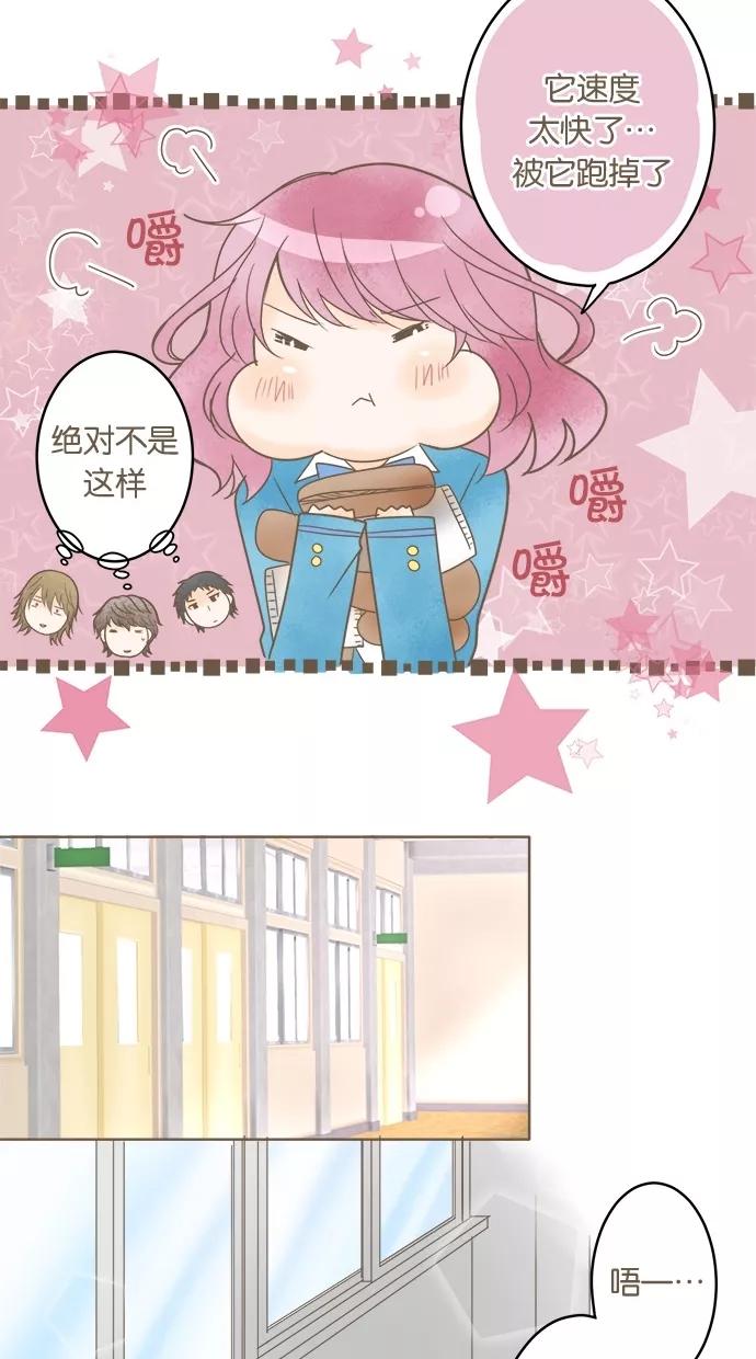 《天使之语》[第25话] 想要帮助阿姨的天使 第39页