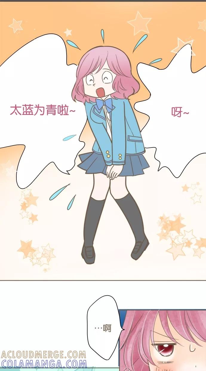 《天使之语》[第25话] 想要帮助阿姨的天使 第28页
