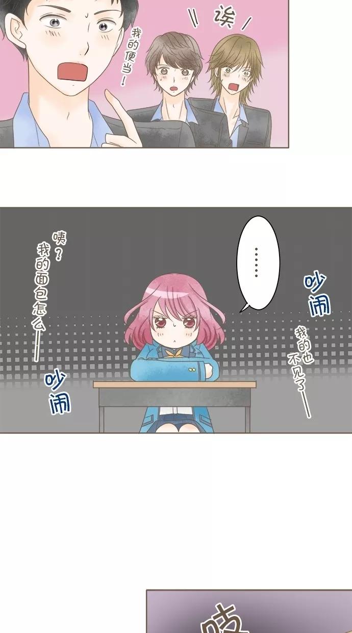 《天使之语》[第25话] 想要帮助阿姨的天使 第53页