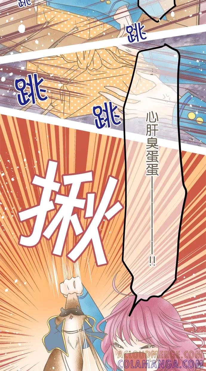 《天使之语》[第25话] 想要帮助阿姨的天使 第55页