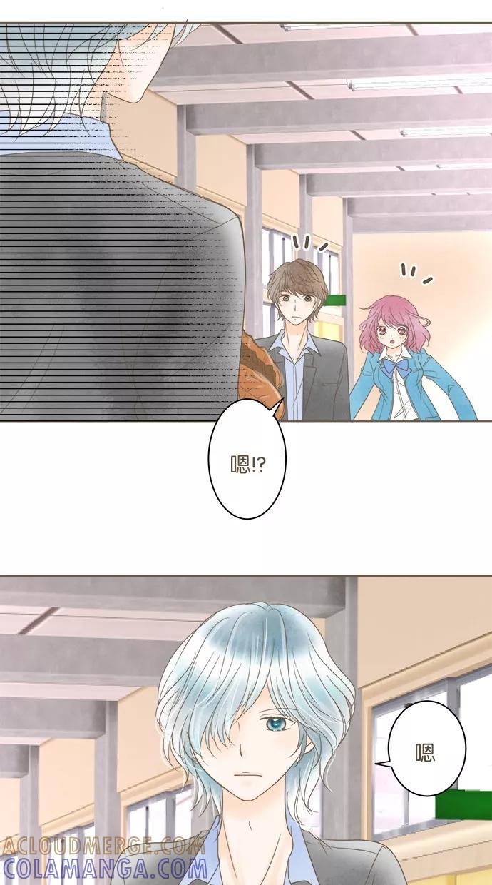 《天使之语》[第25话] 想要帮助阿姨的天使 第16页