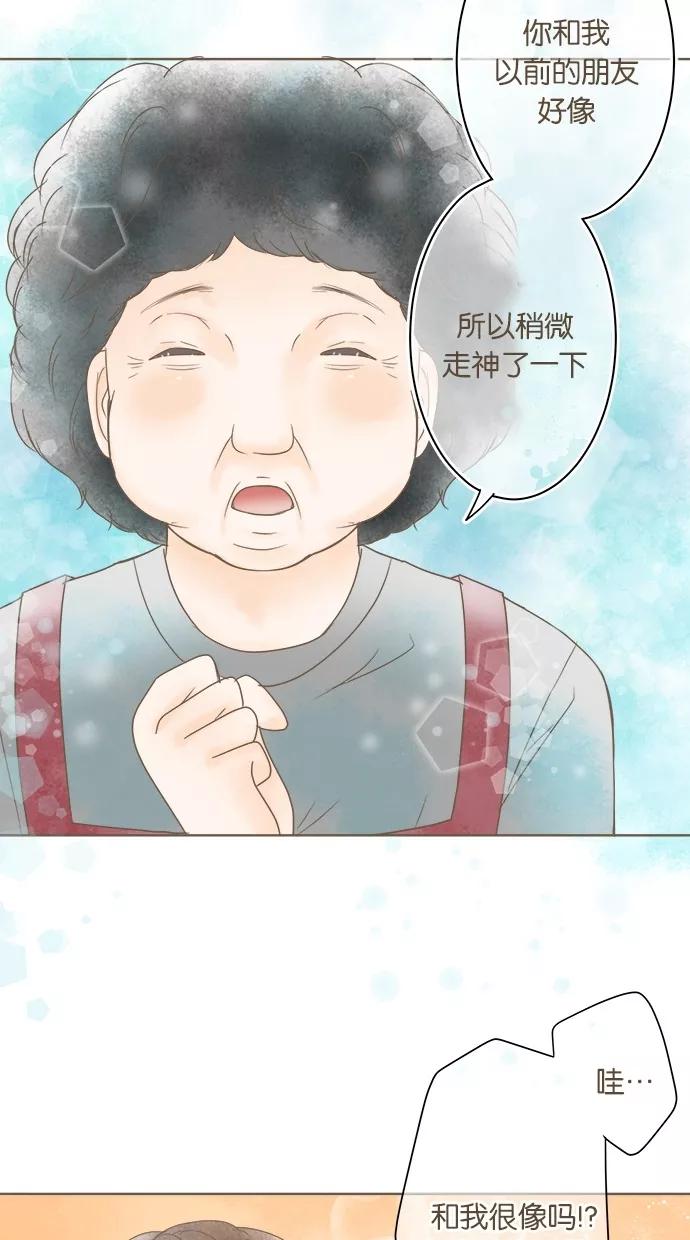 《天使之语》[第25话] 想要帮助阿姨的天使 第12页